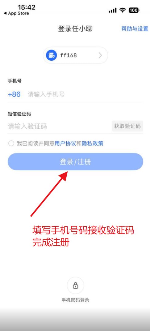 注册完成界面